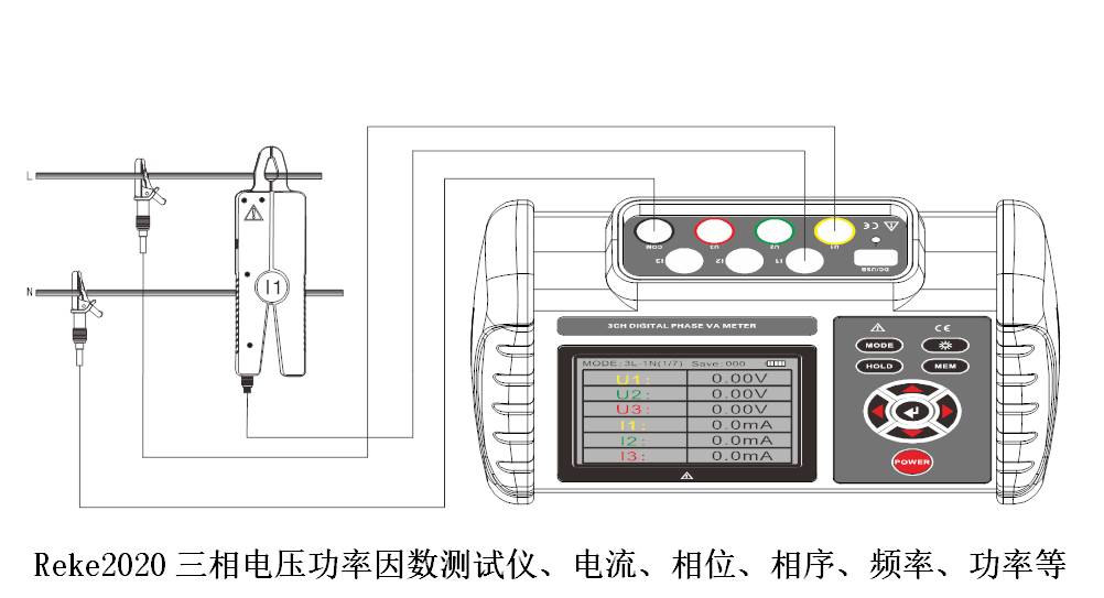 “Reke2020三相交流電壓有功功率、無功功率測(cè)試儀的使用方法？